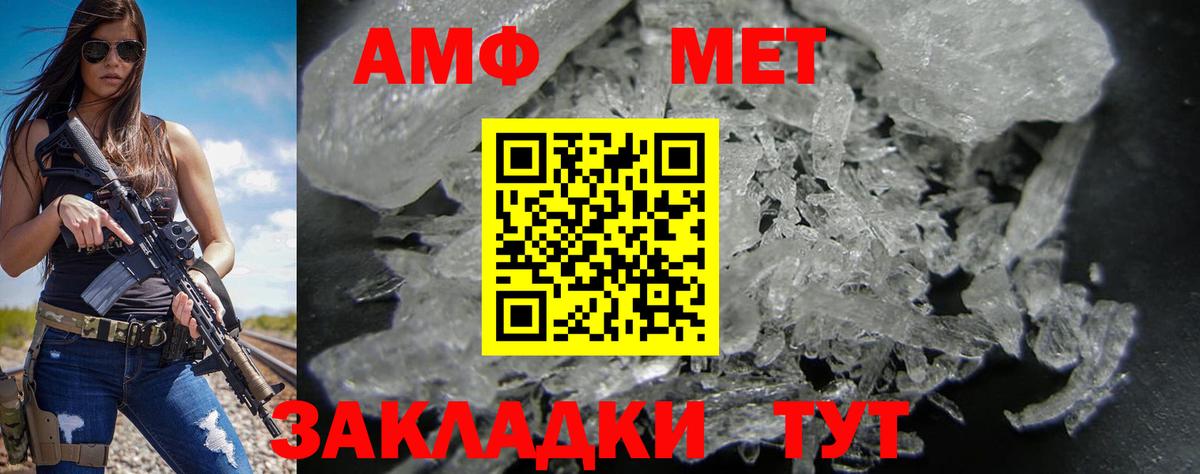 АМФЕТАМИН 97% Ревда