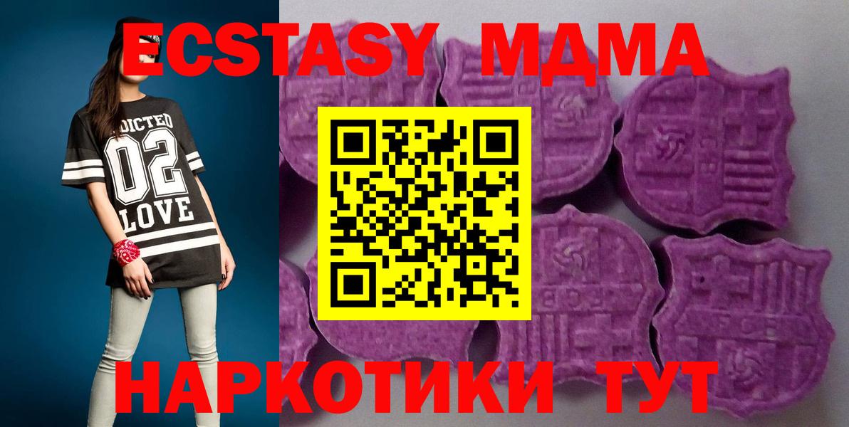 Ревда  Экстази 300 mg  Экстази mix  Вход с VPN 