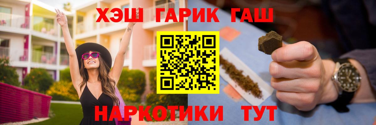Ревда  ГАШИШ hashish  Вход с VPN  Гашиш ice o lator 