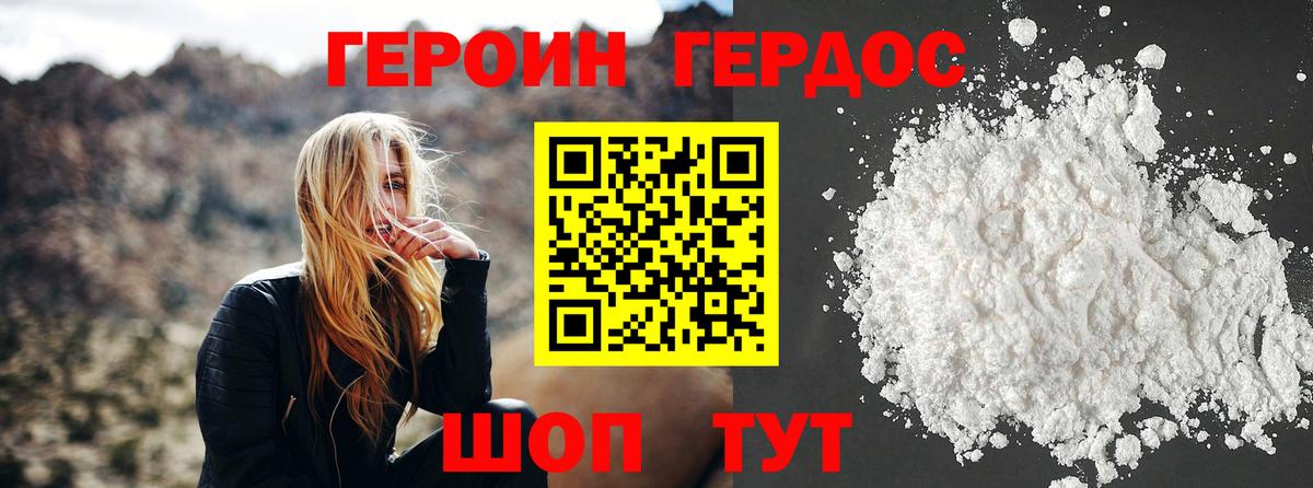 Героин афганец Ревда