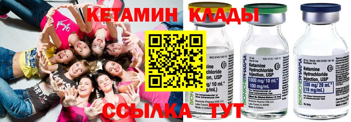 КЕТАМИН ketamine Ревда