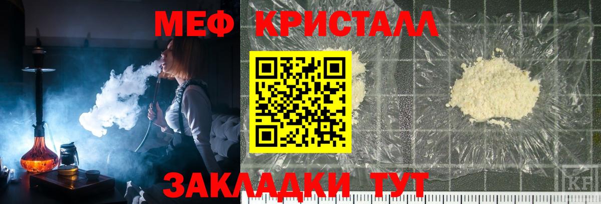 Ревда  Мефедрон  Вход с VPN  цены наркотик  Мефедрон mephedrone  Мефедрон  МЯУ-МЯУ мука 