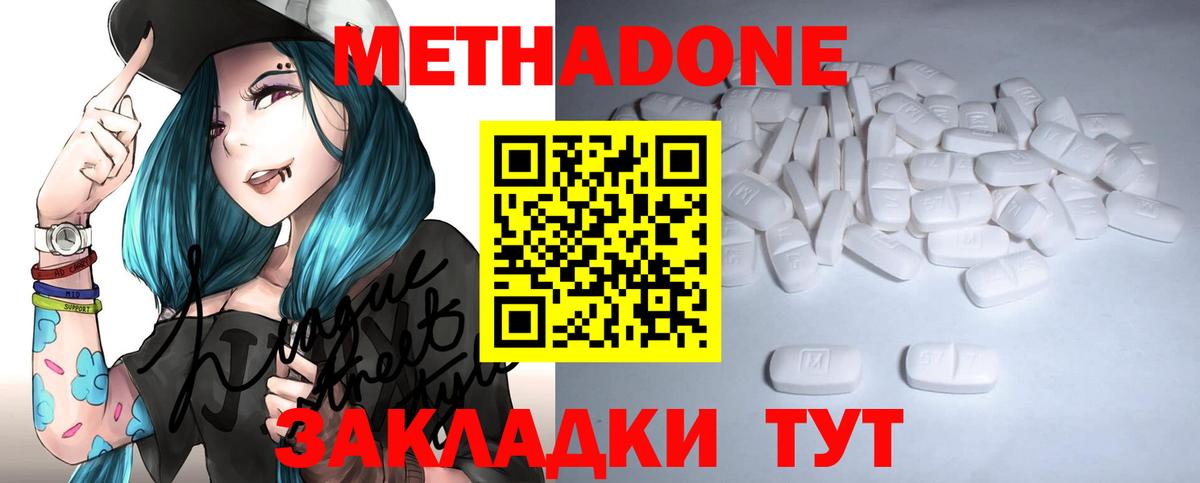 Метадон VHQ Ревда