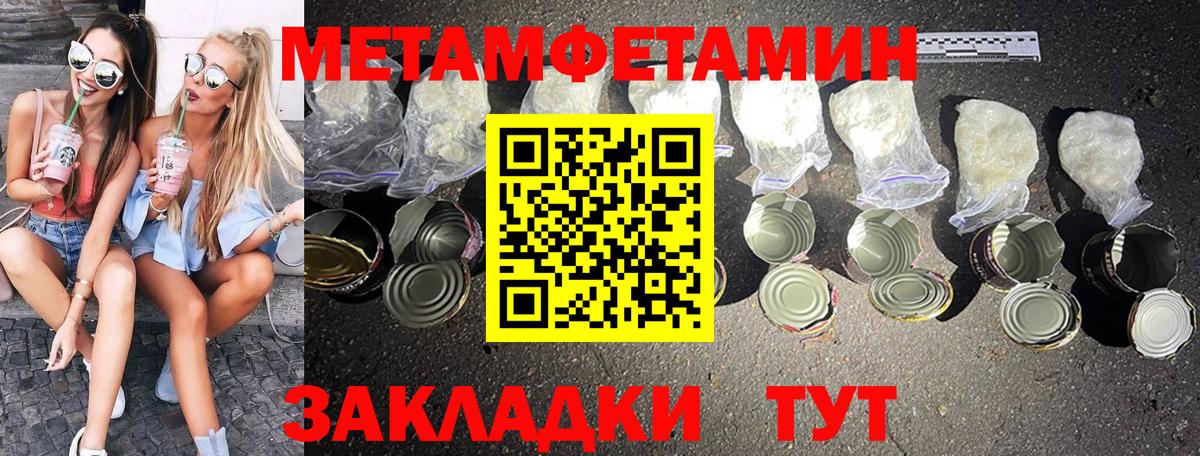 МЕТАМФЕТАМИН Декстрометамфетамин 99.9%  Вход с VPN  МЕТАМФЕТАМИН Декстрометамфетамин 99.9%  Ревда 
