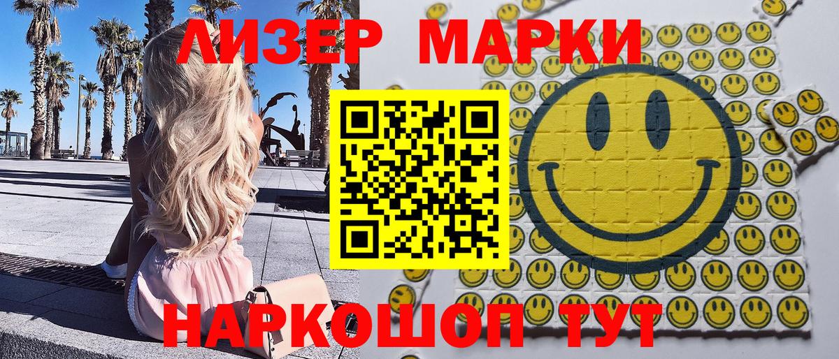 Марки N-bome 1,8мг Ревда