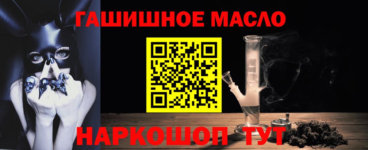 ТГК вейп с тгк  Вход с VPN  Дистиллят ТГК жижа  продажа наркотиков  Ревда 